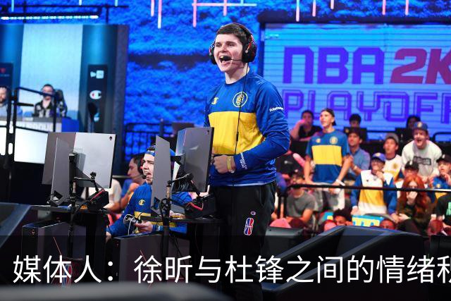 媒体人：徐昕与杜锋之间的情绪积聚已久，前者重返广东队的可能性渺茫